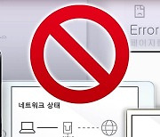 [속보] 정부 모바일신분증 웹사이트·앱 모두 장애