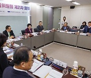 국가교육위 전체회의 인사말 하는 이배용 위원장