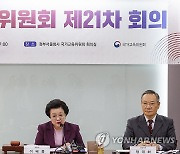 이배용 위원장, 국가교육위 전체회의 인사말