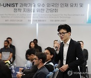 외국인 인재 지원 간담회 참석한 한동훈 장관