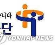 "경계선 지능인, 진로탐색 우선시…맞춤 고용서비스 마련해야"