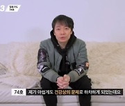 '싱어게인3' 74호 유정석, 직접 밝힌 하차 이유 "절대 마이크 놓지 않을 힘 얻어"[TEN이슈]