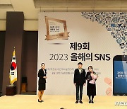 “홍보는 우리가 최고”…전북도 ‘올해의 SNS’ 평가서 4관왕 쾌거