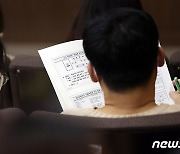 미리 대비하는 '고교학점제'