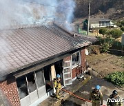 울산 울주군 주택 아궁이에서 불…노부부 연기흡입 병원 이송