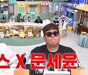 '놀토' 닮은 꼴 스윙스·문세윤 만남 성사…"돈가스 좋아해요?" 도발