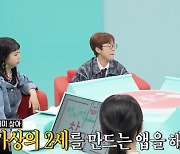 이영자 "곽튜브, 가상앱 2세와 똑닮아…상대는 연예인"