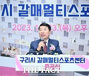 구리시 ‘갈매멀티스포츠센터’ 내년 1월 개관