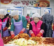 ‘사랑으로 김장 나눠요’ … 울릉군 여성단체협의회