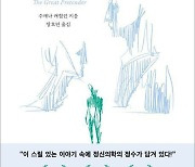 여덟 명의 가짜 환자가 정신병동에 입원한 사연