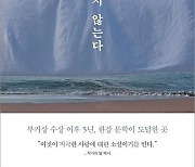 [요즘 서점가] 한강 메디치상 수상에 ‘작별하지 않는다’ 1위