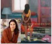 [책의 향기]모어 없는 작가로 살아간다는 것