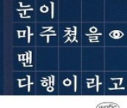 비극적 영웅 그리고… 시간여행자의 최후[정보라의 이 책 환상적이야]