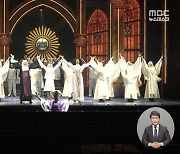 '시스터액트'를 우리 손으로‥브로드웨이 감탄한 K뮤지컬