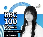 "죽은 지구에 K팝은 없다" 기후활동가 이다연, BBC '올해 여성 100인' 선정