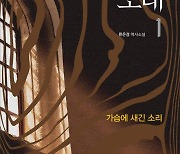 ‘호남의 사도’, 천주교 씨 뿌린 순교자들