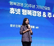 주 4일 일하고도 잘나가는 이 회사…“복지 아닌 업무 효율성 중요”