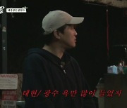 차태현, 이광수에 "자꾸 동료들이 네 욕 해" 실명+내용 공개[콩콩팥팥]