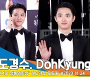 도경수, ‘됴벅 됴벅’ 수상 경험자의 늠름한 입장(청룡영화상 레드카펫)[뉴스엔TV]