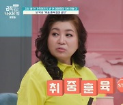 취중에 훈육 남발하는 母, 신애라 “훈육 빙자한 화풀이”(금쪽같은)[결정적장면]