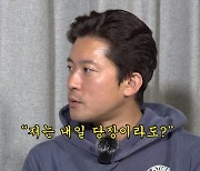 김대호 “은퇴 빨리 하고파, 내일 당장이라도‥과거 퇴사 위기”(용자왈)