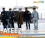 에이티즈(ATEEZ), ‘우영’씨 생일 축하해요🎂🎉 (출국)[뉴스엔TV]