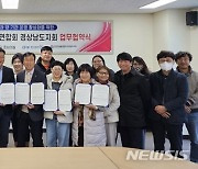 경남로봇랜드재단-한국학원총연합회 경남지회 업무협약 체결