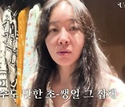 ‘53kg’ 엄지원, 몸매 유지 비결 공개 “2주 만에 1.5kg 감량”(엄tube)