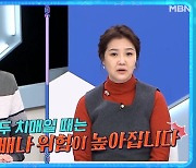 왕종근·김미숙 부부 “양가 부모님 모두 치매, 가족력 걱정”…한의사 “발병 위험 17.4배 높아”