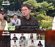 남규홍PD "홍상수 영화 많이 봐..'나솔' 16기 인센티브 300만원↑"[★FOCUS]