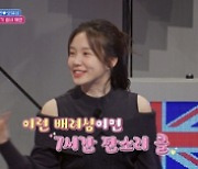 '지구별' 日여친, 울보 남친에 최후통첩..이별 권유 받자 오열 "상처"[종합]