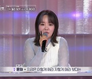 윤하·효연 '엄마미소' 띄며 "귀여워" 남발...아이돌 지망생들의 1대1 배틀, 결과는? (유니버스티켓)