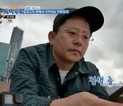 '독박투어' 김준호, 여행 첫 날부터 0독박 기록 '운수 좋은 날’