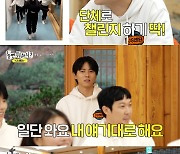 유재석 '센터 욕심'에 주우재, "수평적인 회사 맞냐" [RE:TV]