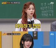 에스파 카리나 "라이즈, '선배님'이라며 단체 인사…빨리 들어가라고" [RE:TV]