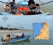 기안84, 43시간만에 최종 목적지 도착 "휴대폰도 안 되는 곳"