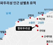 삼별초는 왜 제주도를 최후 거점으로 삼았을까? [배기동의 고고학 기행]