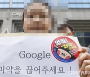 마약사범 절반이 2030...10대 사상 최다