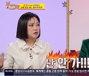 김수미 “며느리 서효림 불편할까봐 집 딱 3번 방문” 감탄(당나귀 귀)