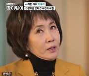 '마이웨이' 이혜리 "힘든시기 하룻저녁 밤무대 5-6 군대, 물로 끼니 채웠다" 눈물 [TV캡처]