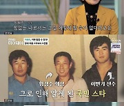 '마이웨이' 이혜리 "이만기와 스캔들로 앨범 반품 사태, 원망할 길 없었다" [TV캡처]