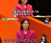 '미우새' 이영애 "연기하고 싶어하는 딸, 예중 진학 예정..예민해"[별별TV]