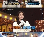 [종합] ‘복면가왕’ 미다스의 손, 유리아 꺾고 4연승...#안녕 얼굴 공개