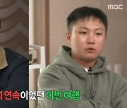 ‘태계일주3’ 기안84 “마다가스카르 여행, 변수의 연속”