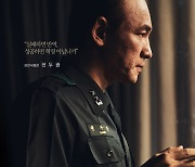 '서울의 봄' 120만 관객 돌파, 흥행 파죽지세 [박스오피스]