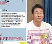 '재혼' 선우은숙 "행복하니? 난 안 행복해"...♥유영재에 폭발 이유