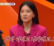 이영애 "딸, 외모 지적...학교 방문할 때 숍 들러" (미우새)[종합]