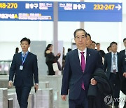 한덕수 총리, 파리 엑스포 총회 참석차 출국