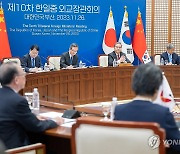 제 10차 한일중 외교장관회의