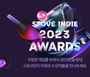 올해 최고의 인디 게임은? '2023 스토브인디 어워즈' 수상작 공개